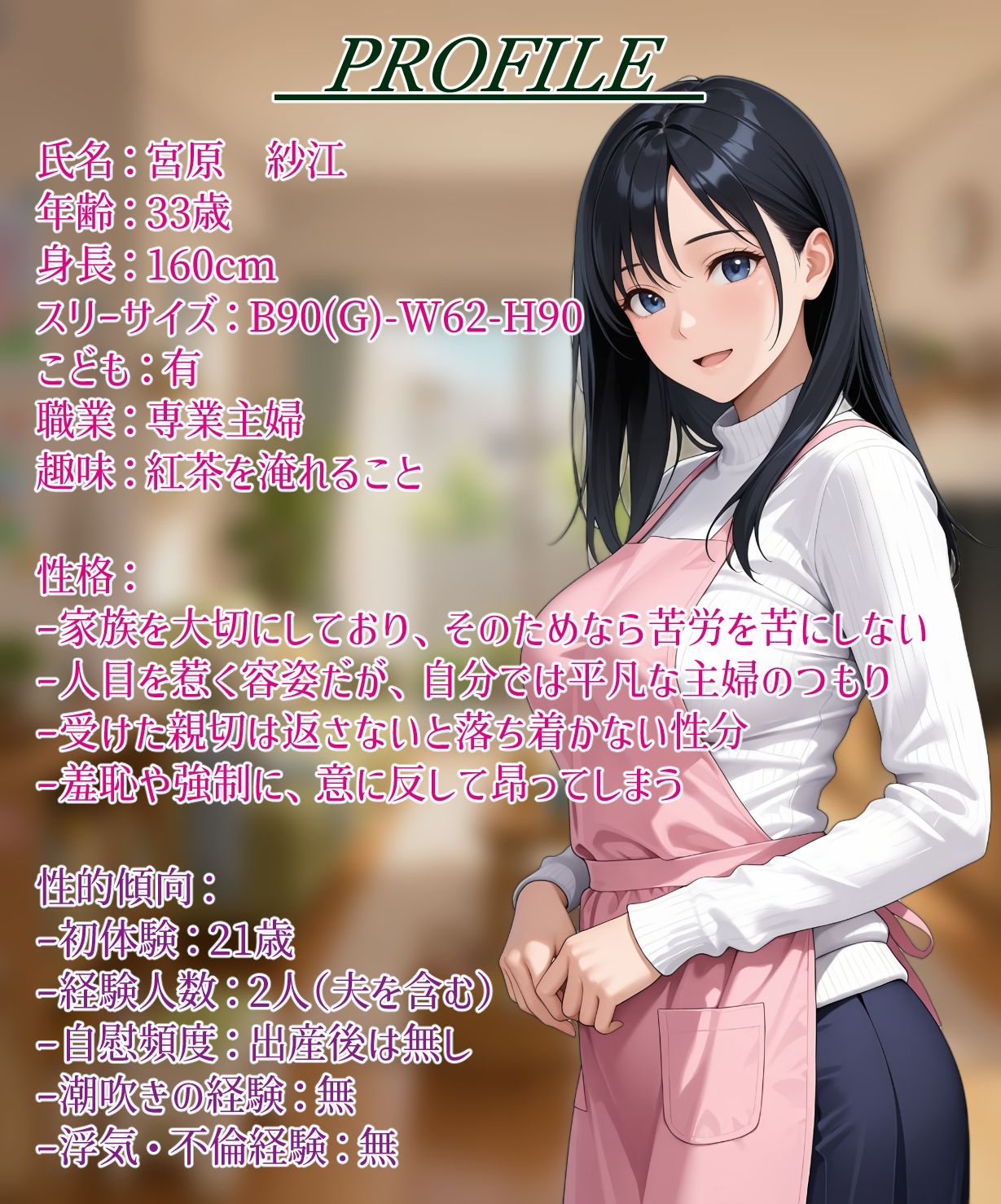 こんなはずじゃなかった…子持ち人妻の快楽雌堕ち前編 画像1