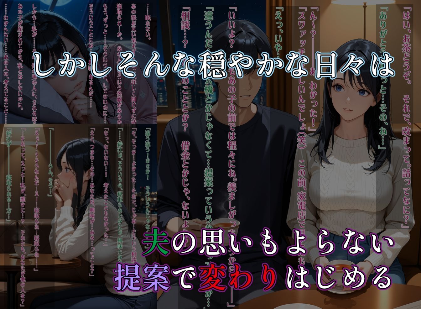 こんなはずじゃなかった…子持ち人妻の快楽雌堕ち前編 画像3