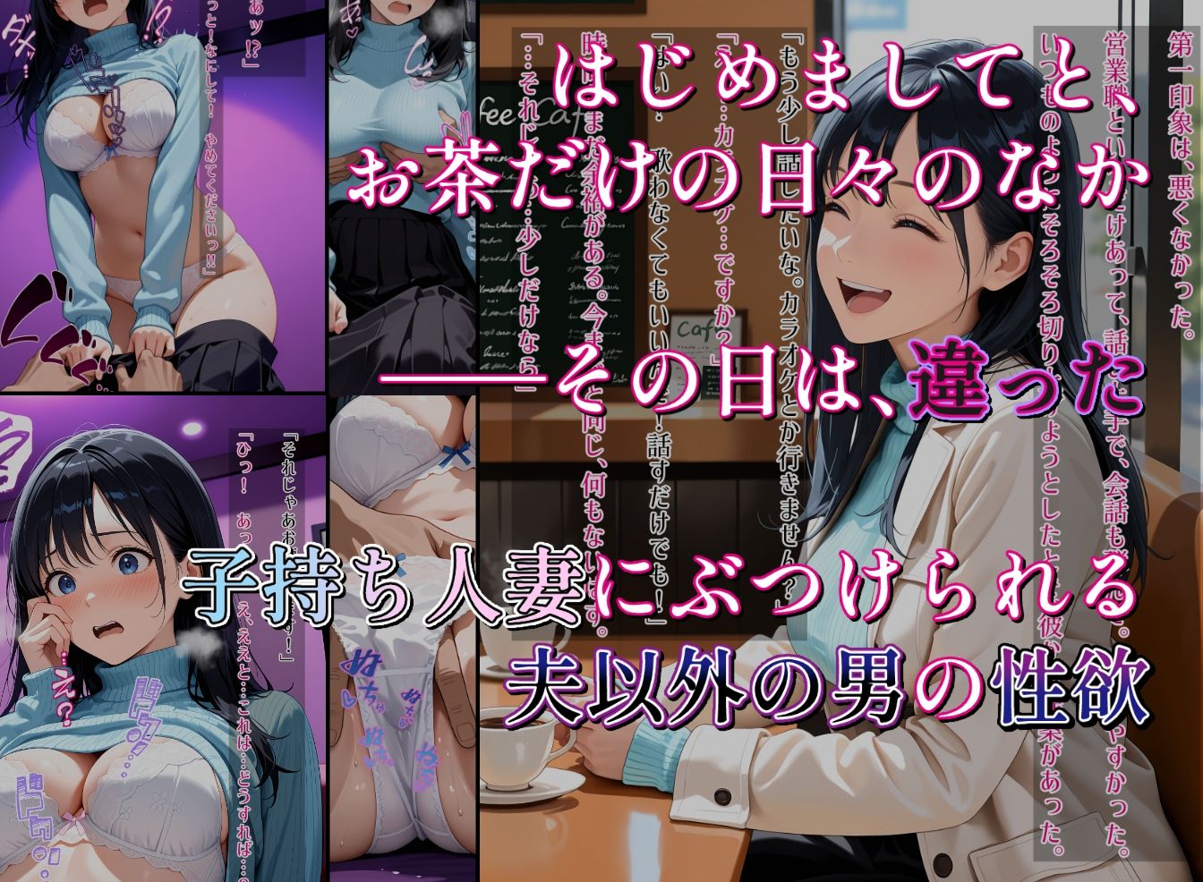 こんなはずじゃなかった…子持ち人妻の快楽雌堕ち前編 画像5