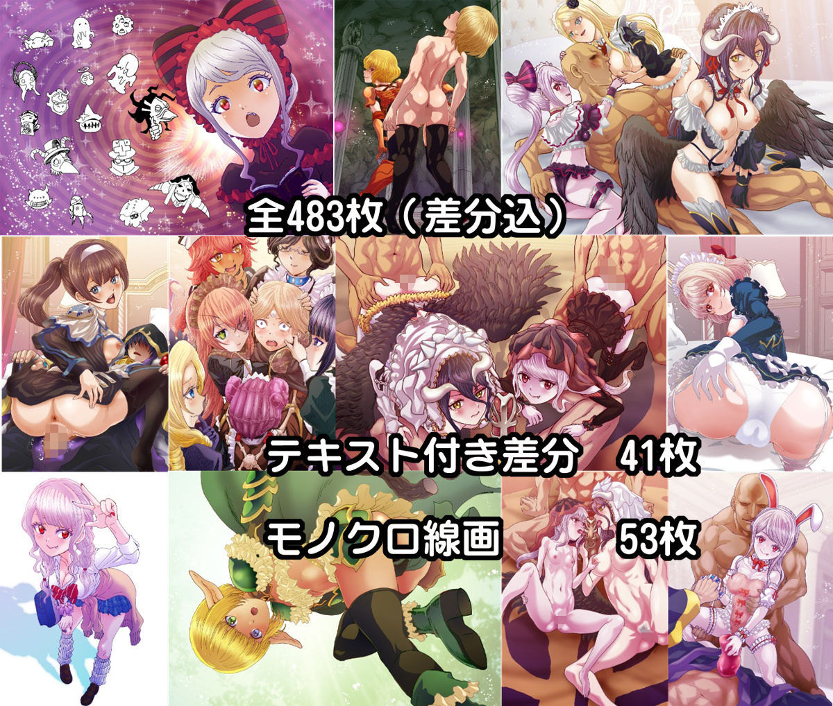 大墳墓絵纏II 画像1