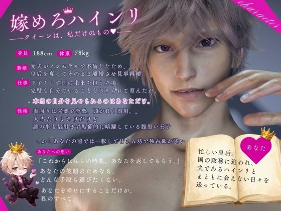 【3d/cv】嫁にはメロい腹黒王子サマ！―新婚の夜、始めましょう。― サンプル1