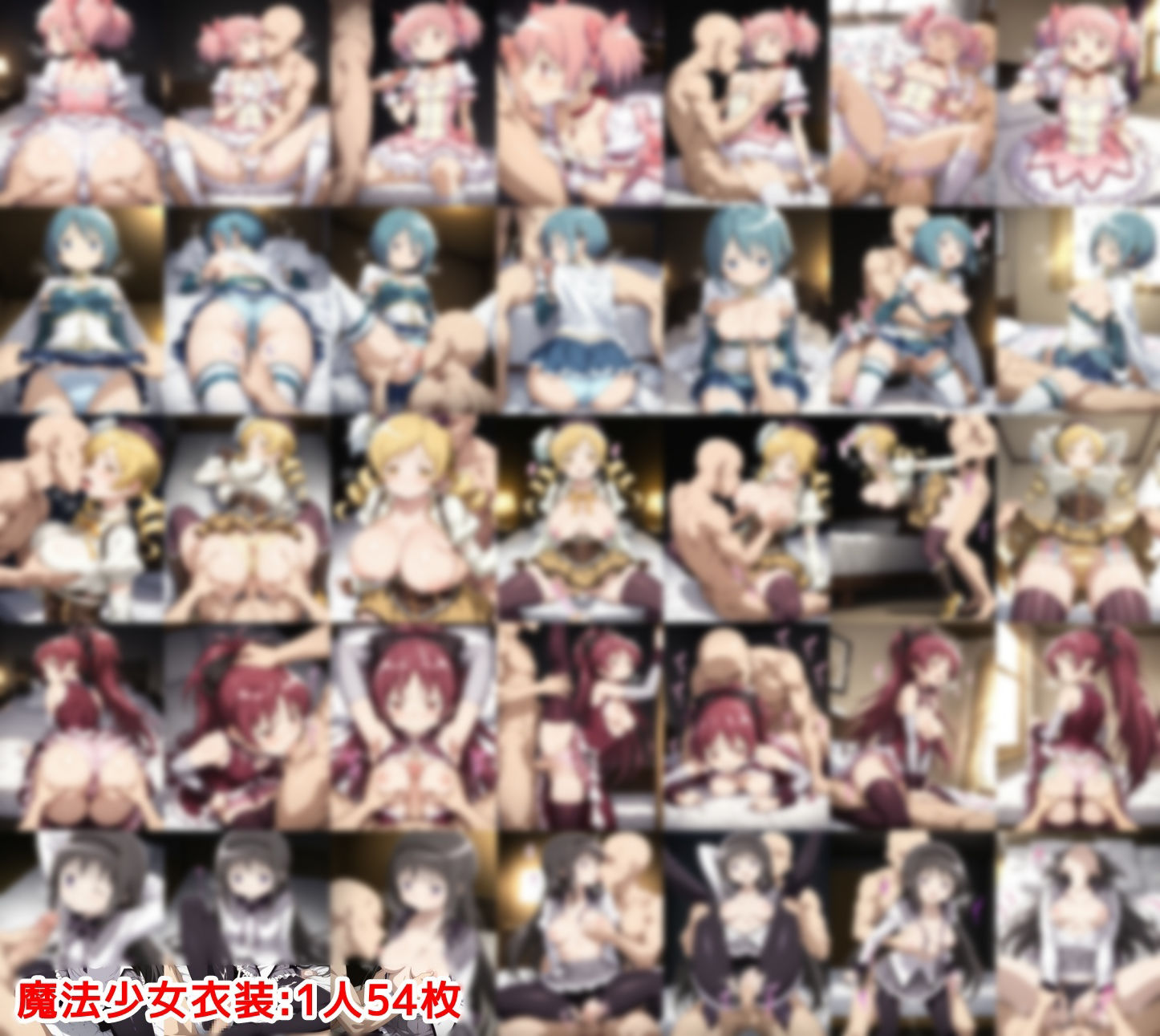魔法少女達がヤリチンとの朝まで交尾で孕まされるまで 画像2
