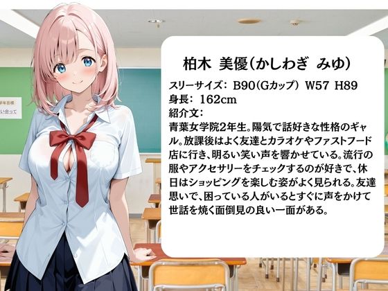 放課後に消えたギャルJ〇たちはキモおじ用務員に緊縛調教されていました 画像2