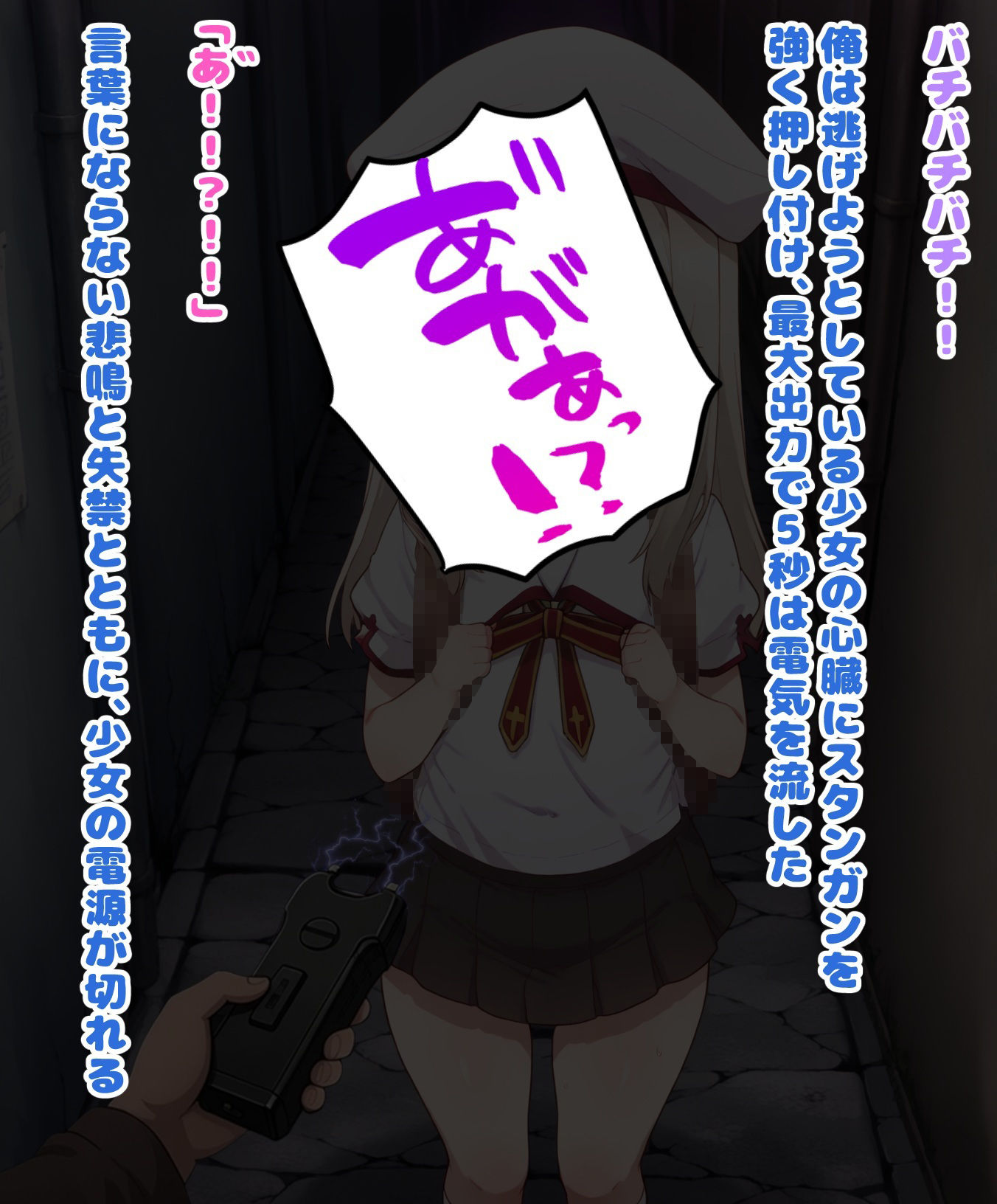 電気で拐って注射でしつけ！孕ませわんわんイリヤちゃん！ サンプル画像 3