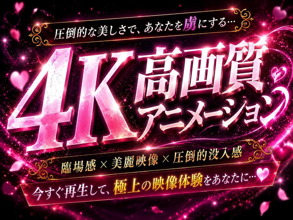 【4Kアニメ】脱獄犯に監禁された人妻‥〜人妻を玩具にした脱獄犯の夜〜 画像1
