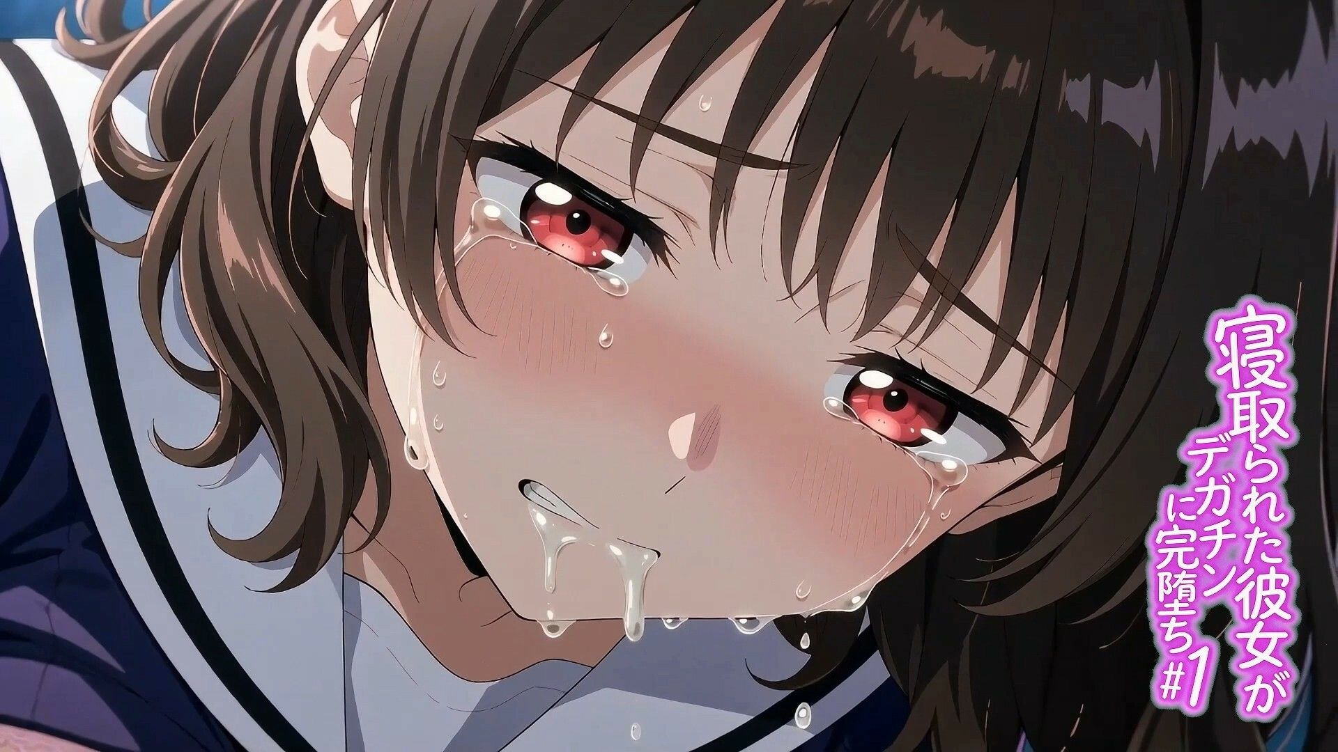 ★公開記念特別割引★寝取られた彼女がデガチンに完堕ち#1 画像5