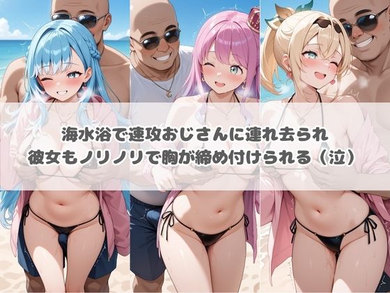 ハラハラドキドキNTR露出デ〜ト ホ〇ライブ  10の作品画像 2