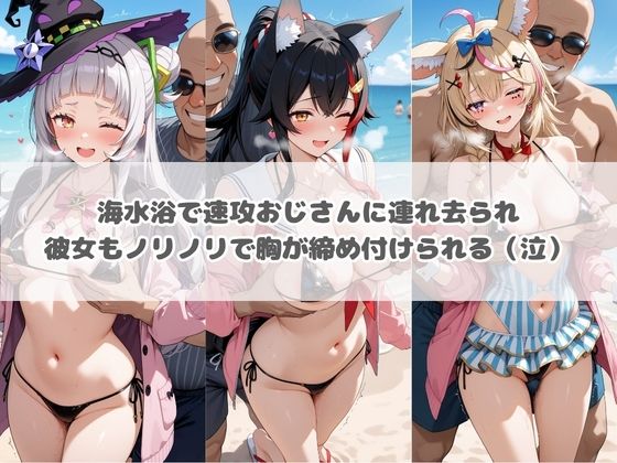 ハラハラドキドキNTR露出デ〜ト ホ〇ライブ  11の作品画像 2
