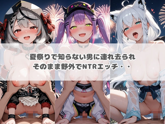 ハラハラドキドキNTR露出デ〜ト ホ〇ライブ  123