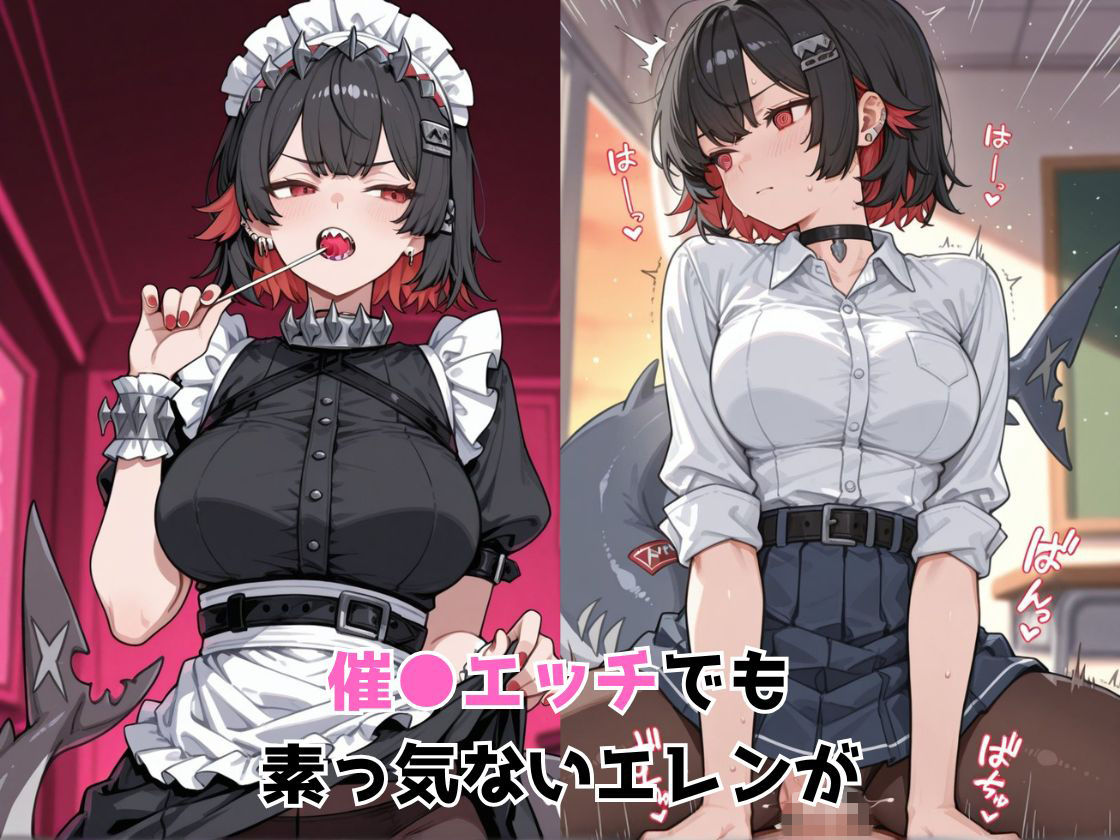 催●エッチで妊活部  ゼンゼロ  エレン編の作品画像 5