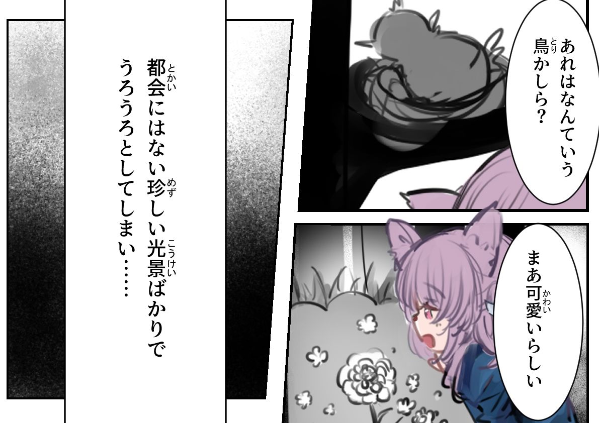 お嬢様は触手に邪魔される 画像2