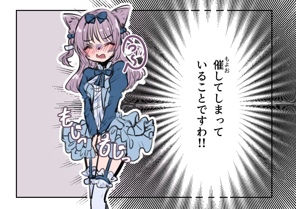 お嬢様は触手に邪魔される 画像3