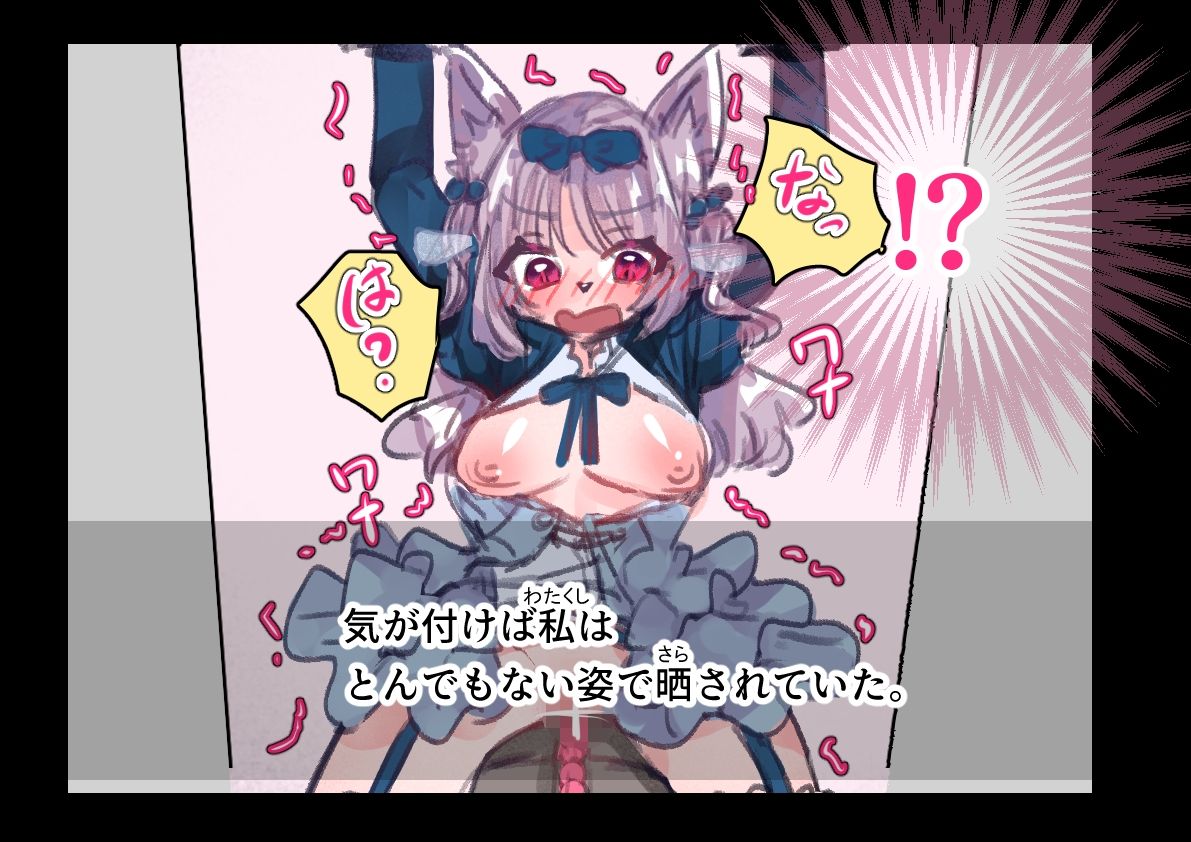 お嬢様は機械に××を叩き込まれる 画像1