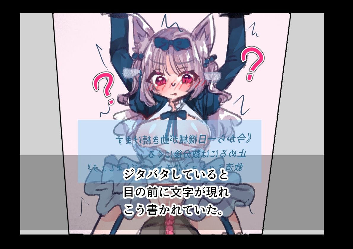 お嬢様は機械に××を叩き込まれる 画像3
