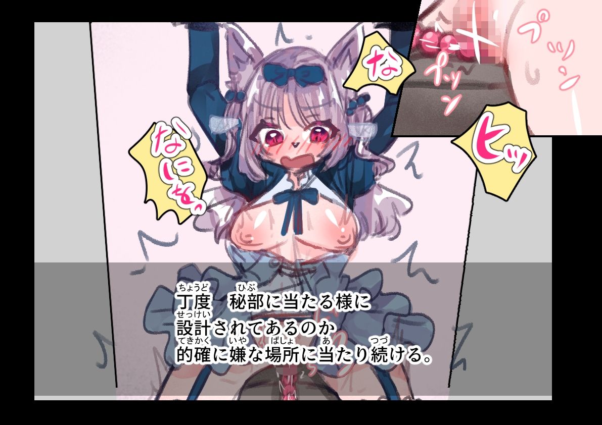 お嬢様は機械に××を叩き込まれる 画像4