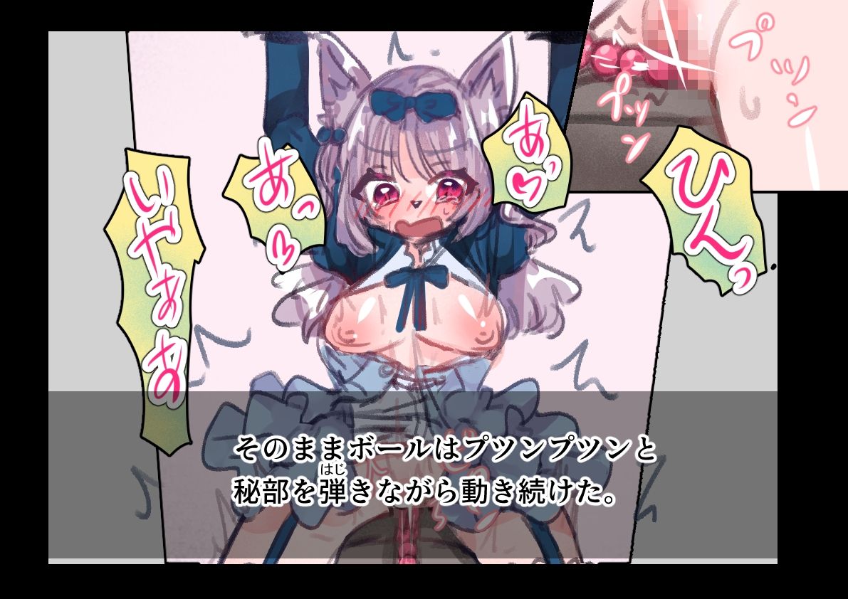 お嬢様は機械に××を叩き込まれる 画像8