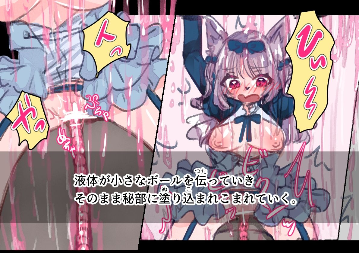 お嬢様は機械に××を叩き込まれる 画像9