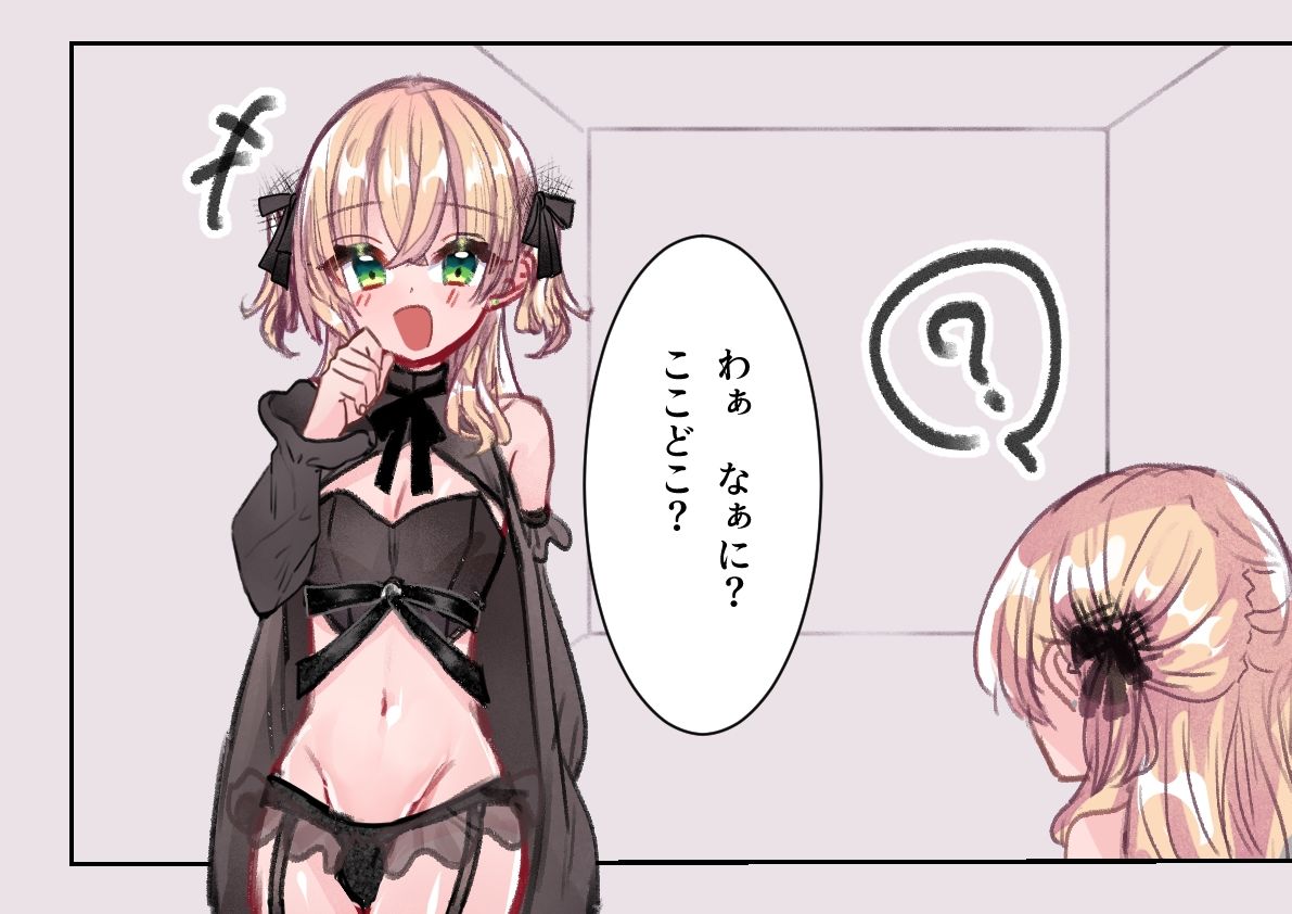 肉棒ご奉仕部屋 《那月編》 サンプル1