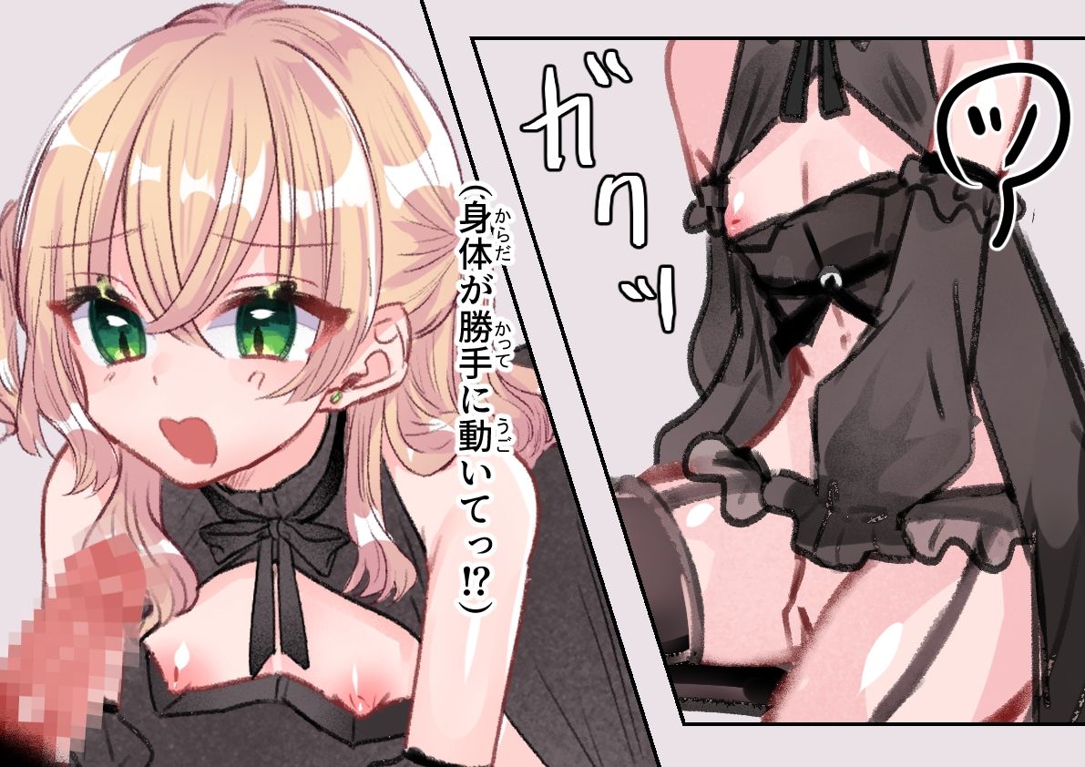 肉棒ご奉仕部屋 《那月編》 サンプル2