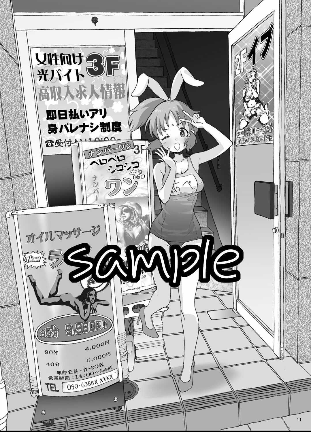 限界アイドル露出 画像2
