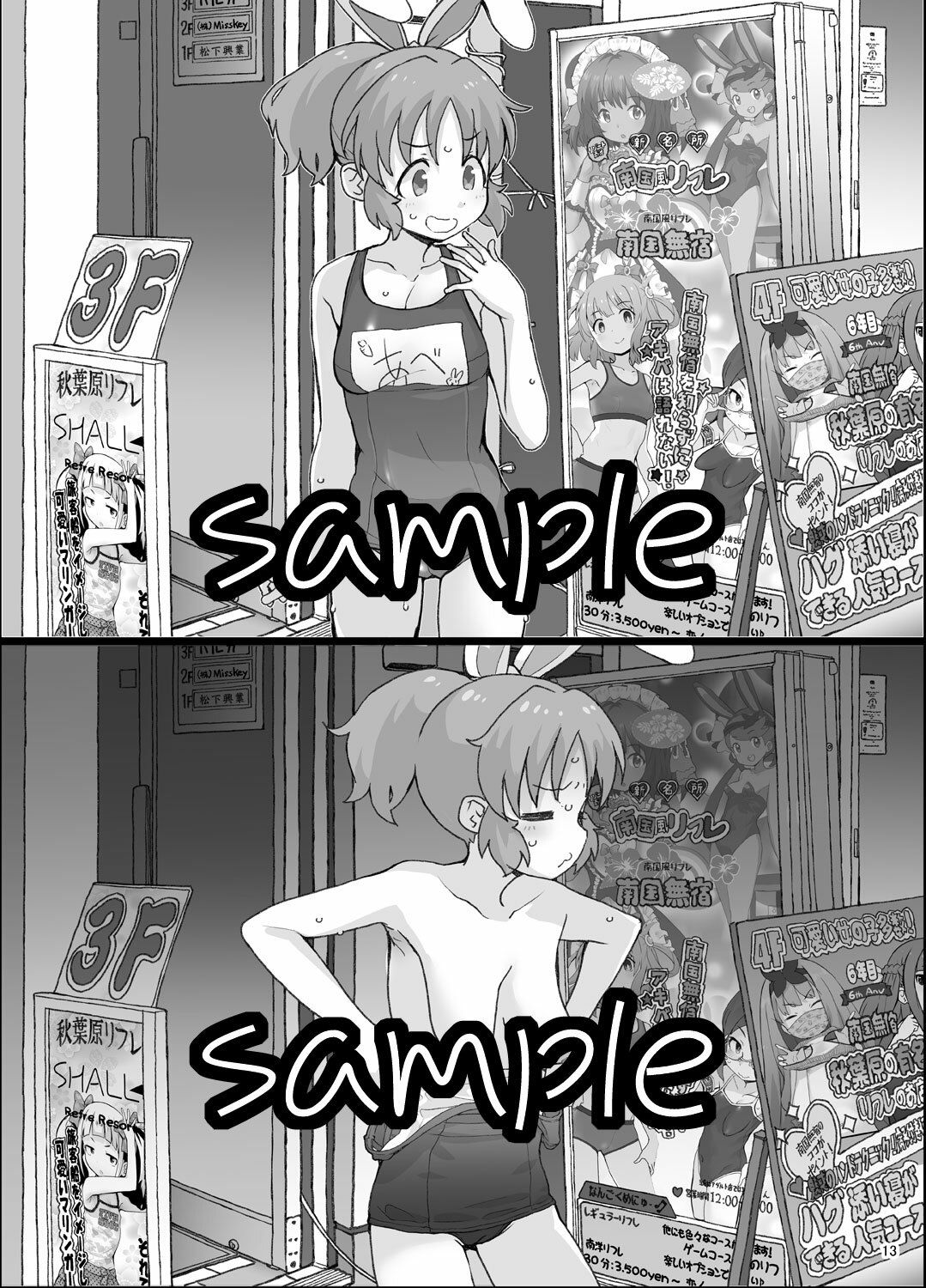 限界アイドル露出 画像4
