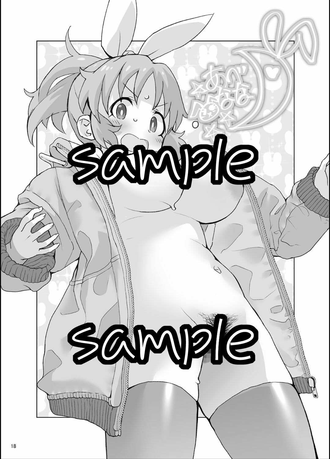 限界アイドル露出 画像5