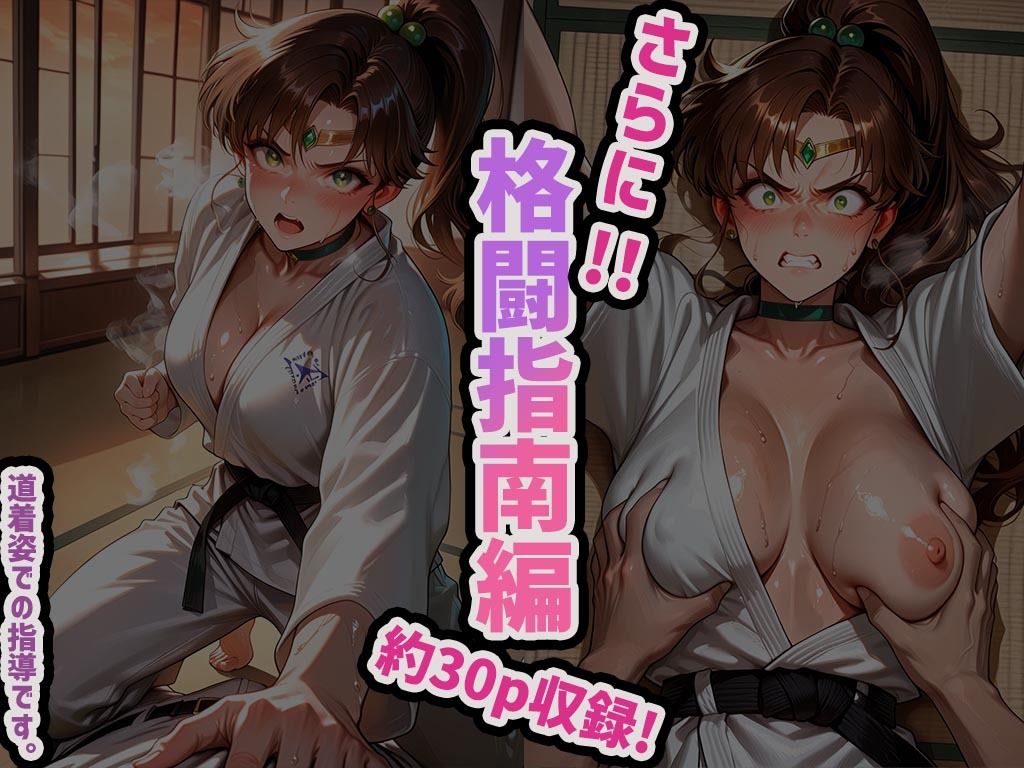 煌:特別生徒指導 〜セーラージュ○ター〜 画像4