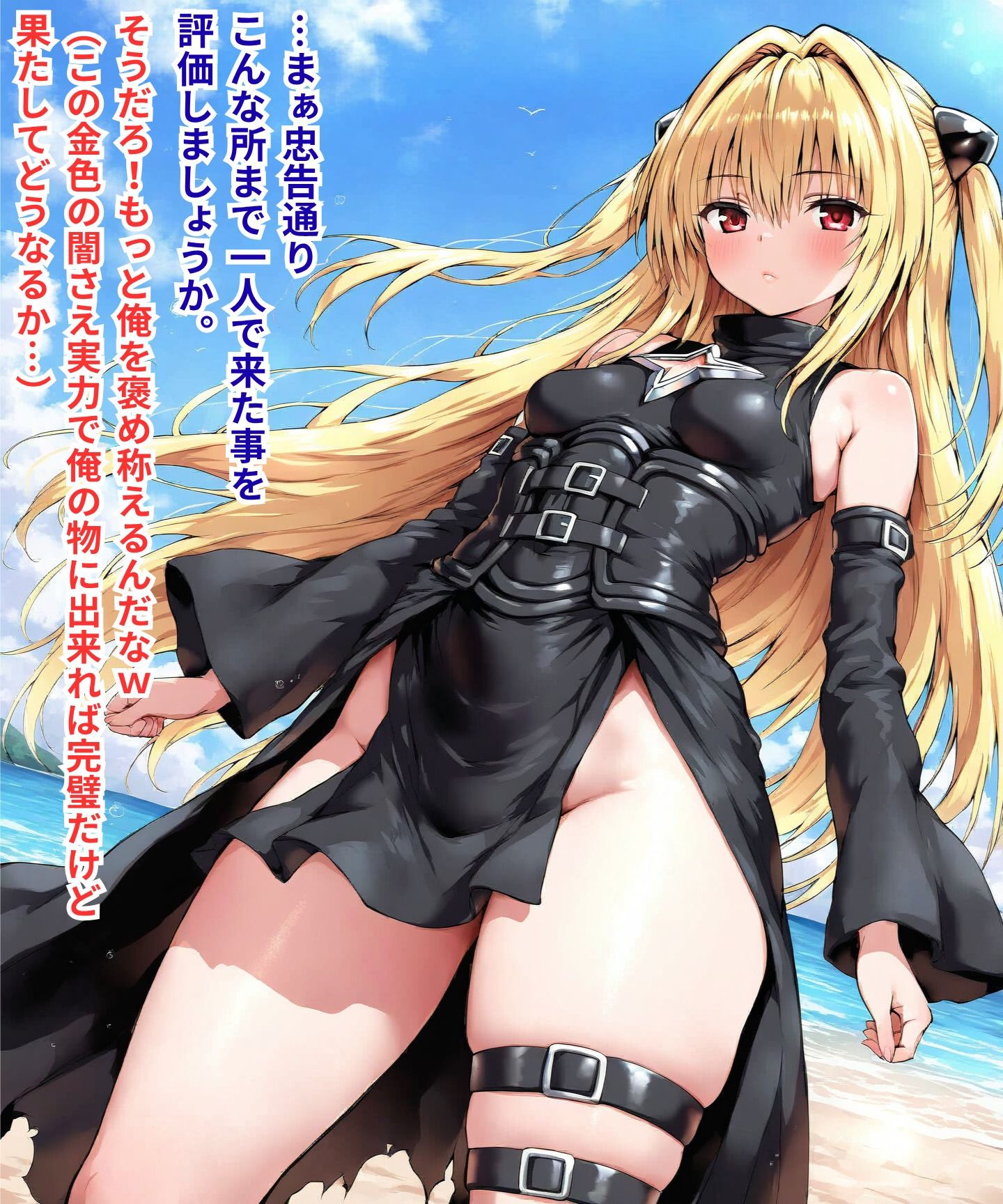 とら〇る〇眠 最終章前編 画像8