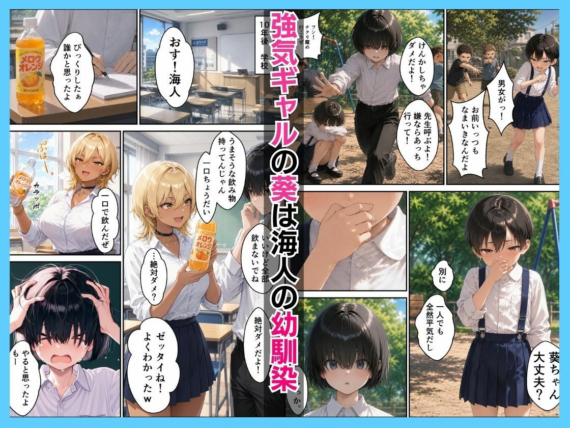 幼馴染ギャルにマチアプの予行練習を頼んだら中出し本気セックスした話 2枚目