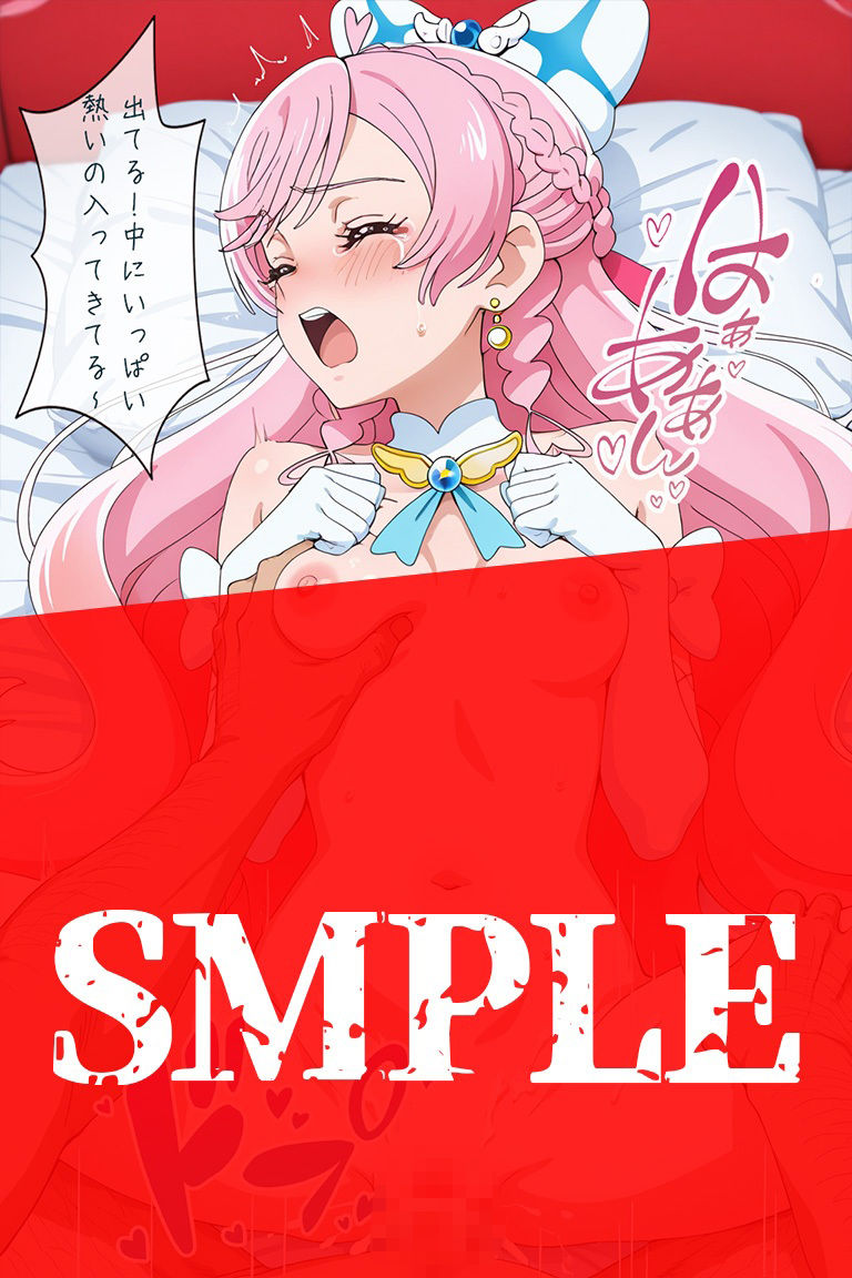 完堕ち!ひろがるスカイ!プ○キュア〜C.プリズム敗北ロストバージン〜 画像9