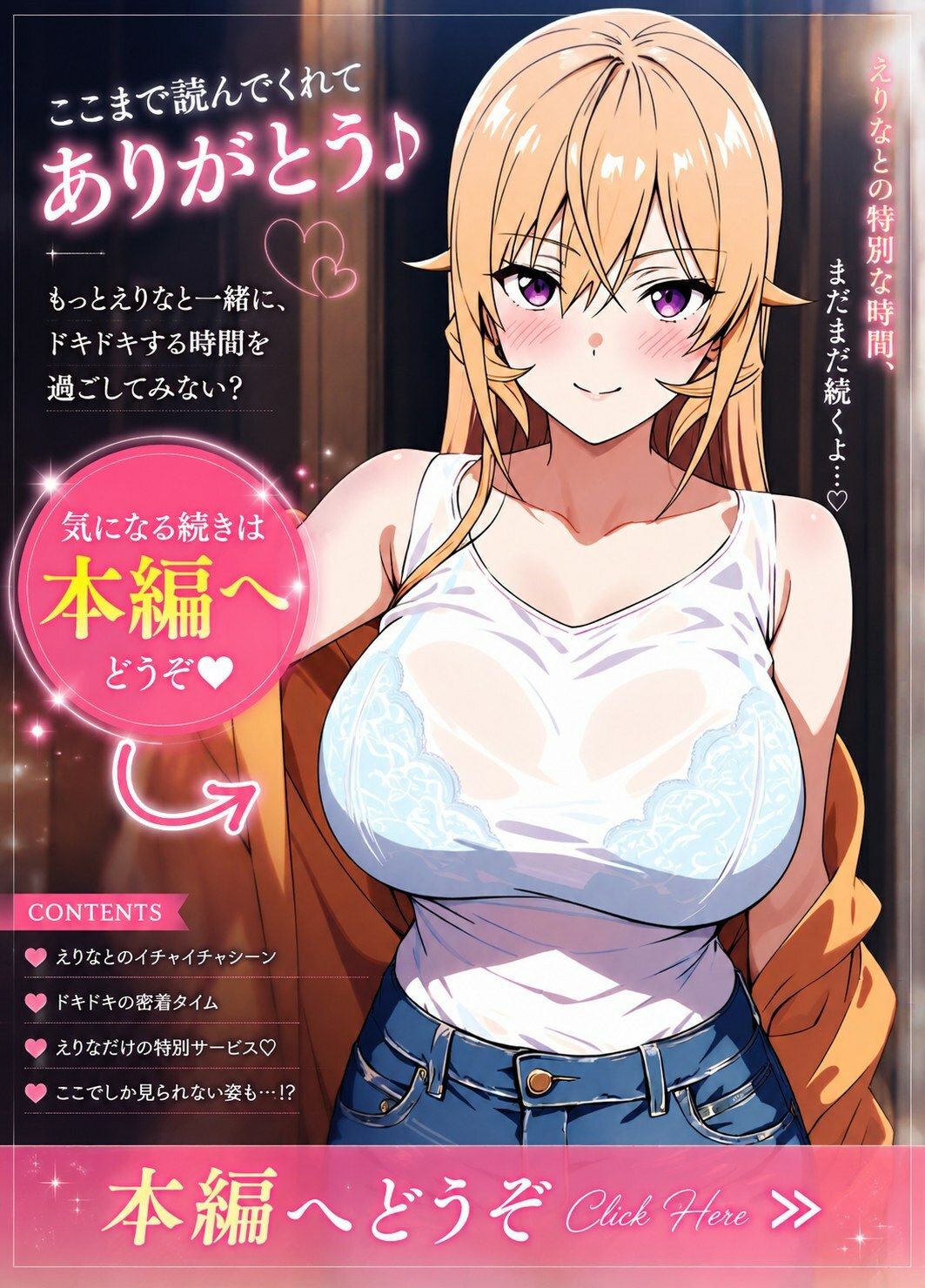 薙切えりなデニムファッショングラビアセレクション サンプル9