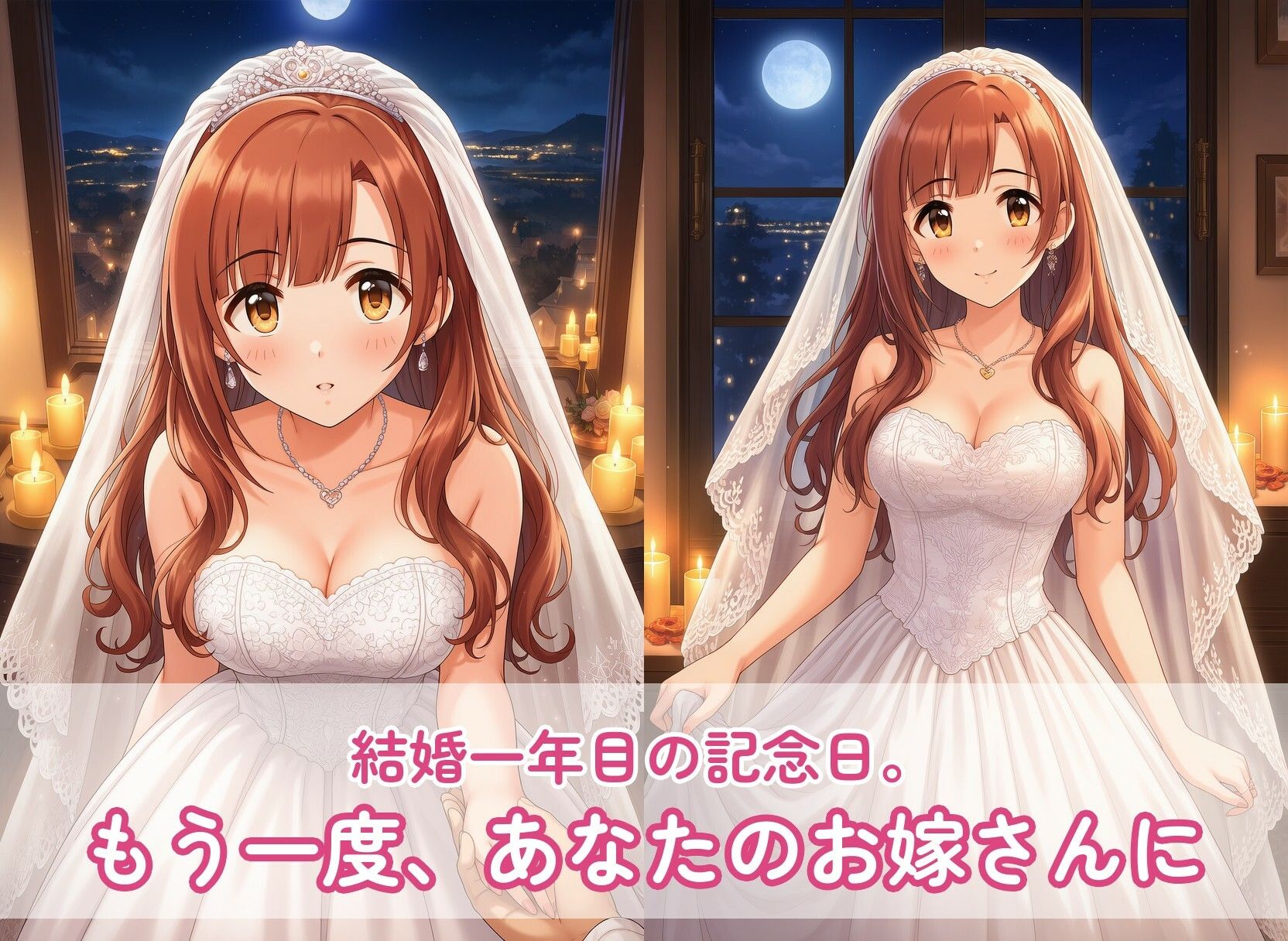 【全153枚】純白ドレス新妻の記念日ご奉仕えっち 五十○響○子のGカップおっぱいとトロあまイチャラブ種付け中出しSEX 〜もう一度愛を誓い直す、ふたりだけの結婚式の夜〜 画像1
