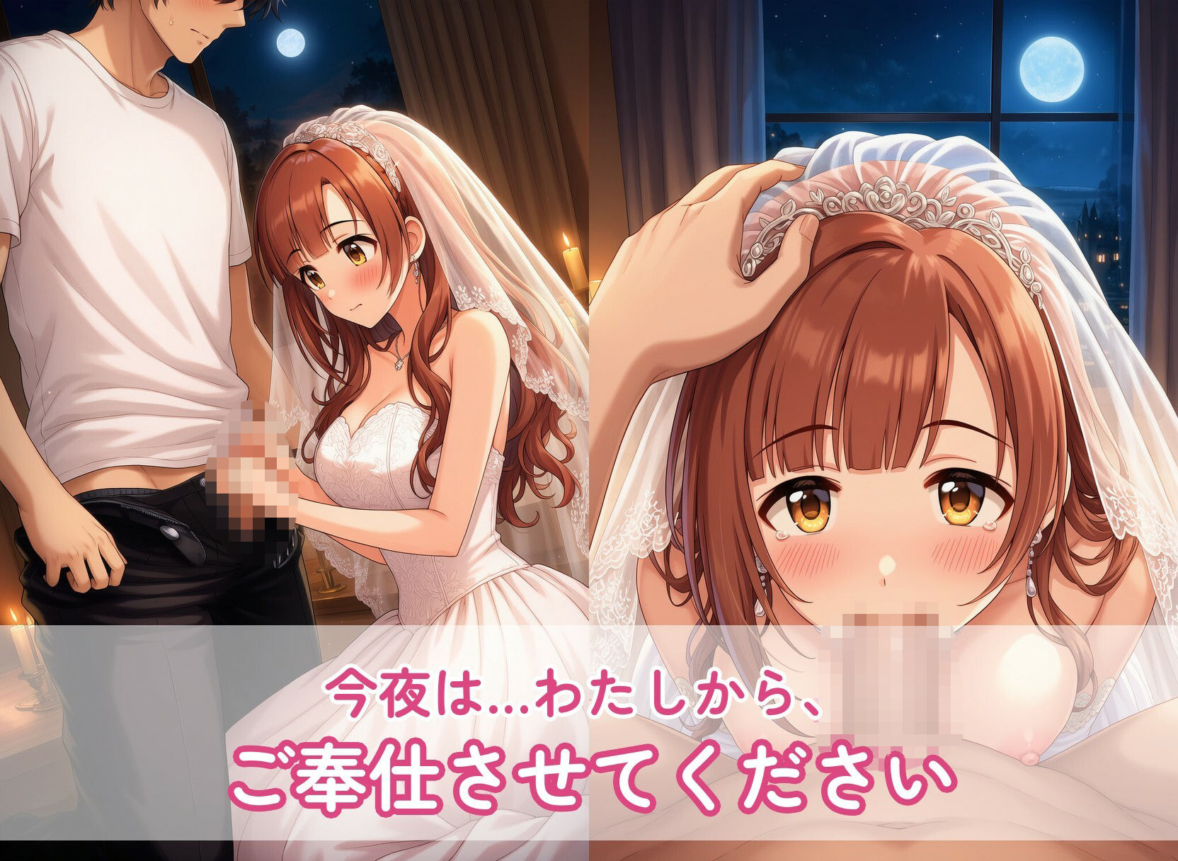 【全153枚】純白ドレス新妻の記念日ご奉仕えっち 五十○響○子のGカップおっぱいとトロあまイチャラブ種付け中出しSEX 〜もう一度愛を誓い直す、ふたりだけの結婚式の夜〜 画像2
