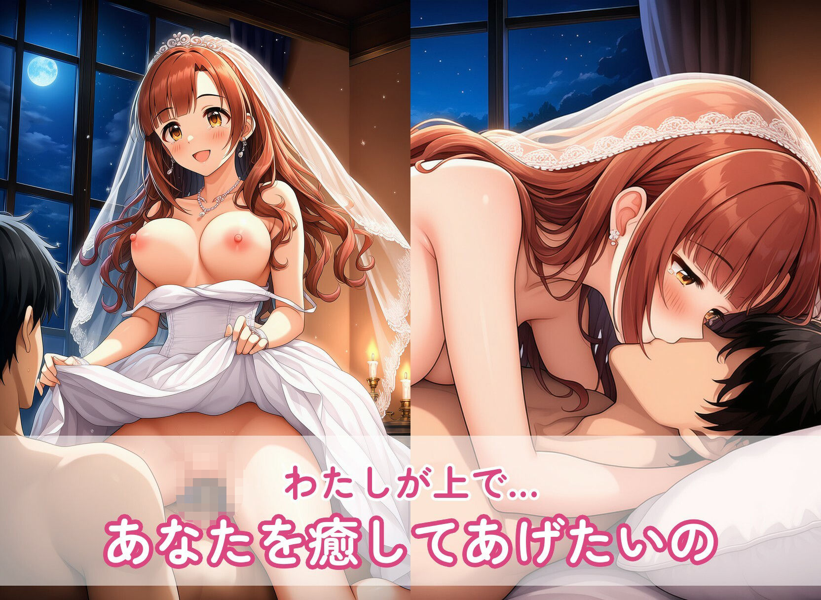 【全153枚】純白ドレス新妻の記念日ご奉仕えっち 五十○響○子のGカップおっぱいとトロあまイチャラブ種付け中出しSEX 〜もう一度愛を誓い直す、ふたりだけの結婚式の夜〜 画像4