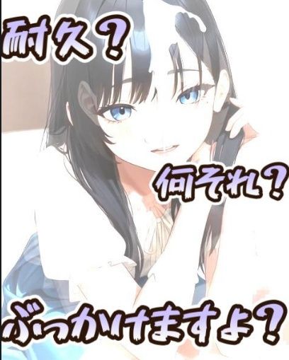 ドスケベおねえさんの手コキ&フェラ3分耐久動画 画像4
