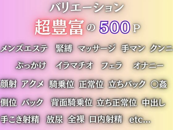 メンズエステの美少女 〜癒しの先にある調教〜 画像1
