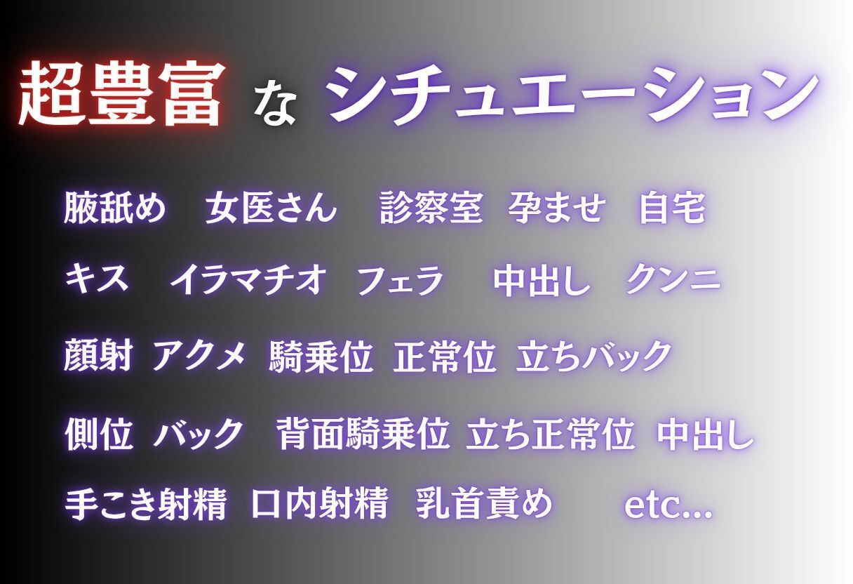 巨乳の美人女医を診察室で孕ませた話〜Vol.1〜 サンプル3