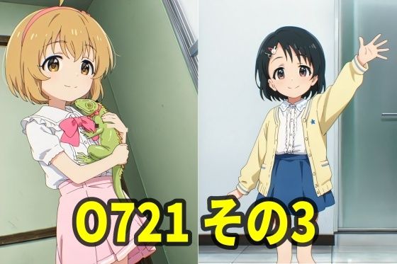 O721 その3
