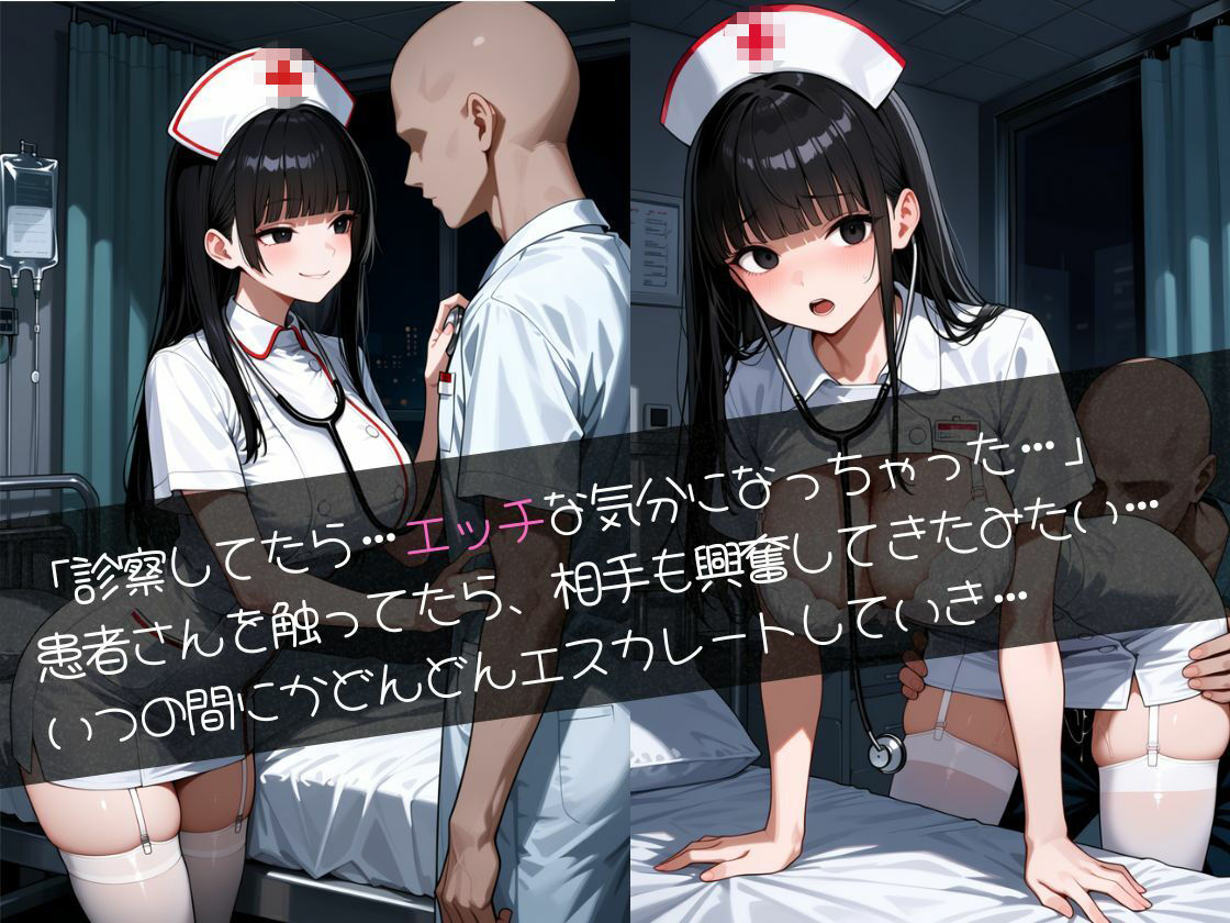 中出し大好き夜勤ナースが院長にバレて内緒にしてほしいと股を開いたら本気スイッチが入って壊されるまで犯●れた話 サンプル2