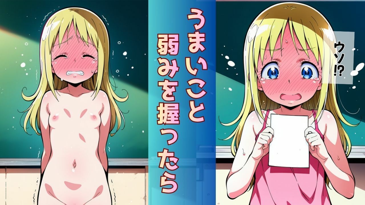 留学してきた金髪美少女がクラスの男子に徹底的にヤられまくって完堕する話 画像5