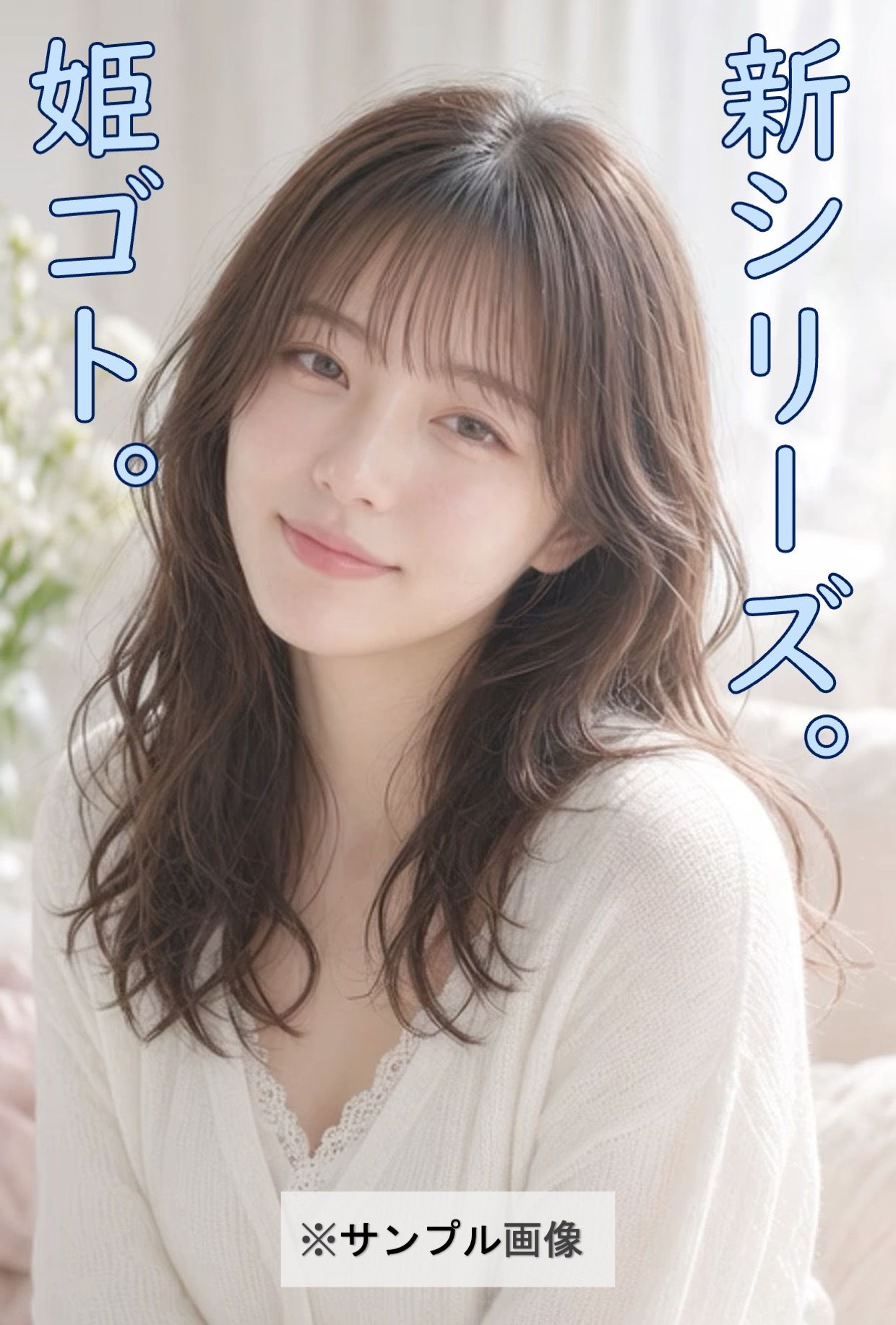 サンプル画像 1枚目