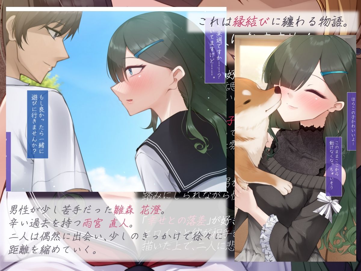 縁結びの呪い  寝取らせ報告と捻れた真実  ―前編― 画像2