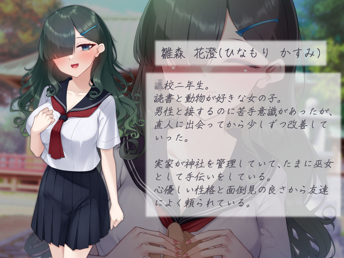 縁結びの呪い  寝取らせ報告と捻れた真実  ―前編― 画像9