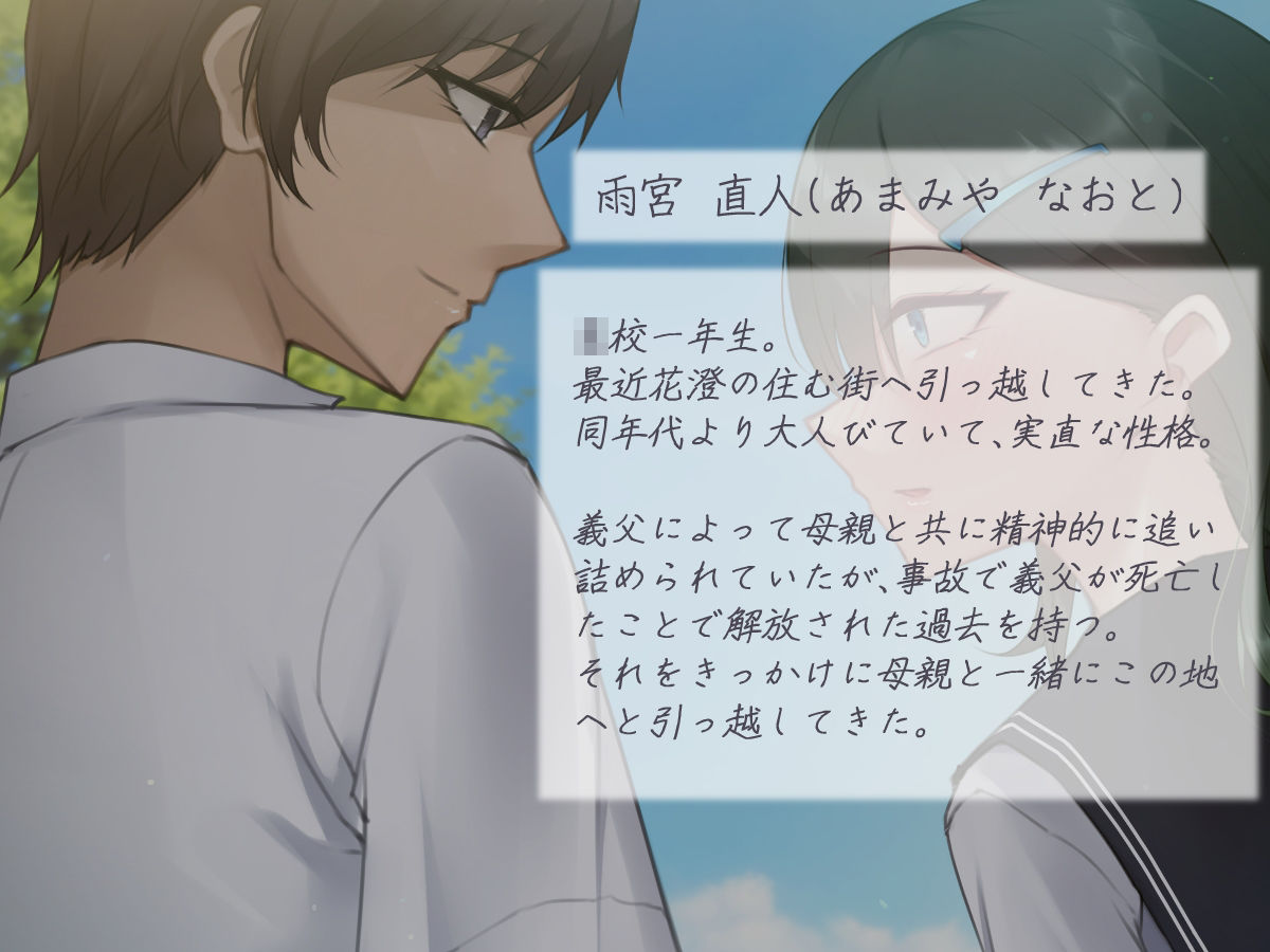 縁結びの呪い  寝取らせ報告と捻れた真実  ―前編― 画像10