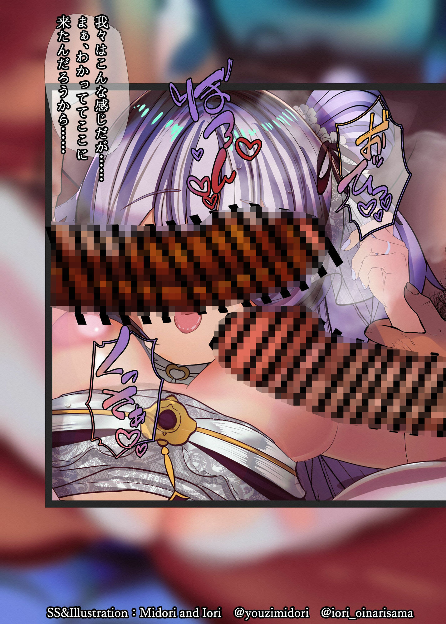 【アズールレーン】ユニコーン/純白なる夢の誓い  黄濁の膜