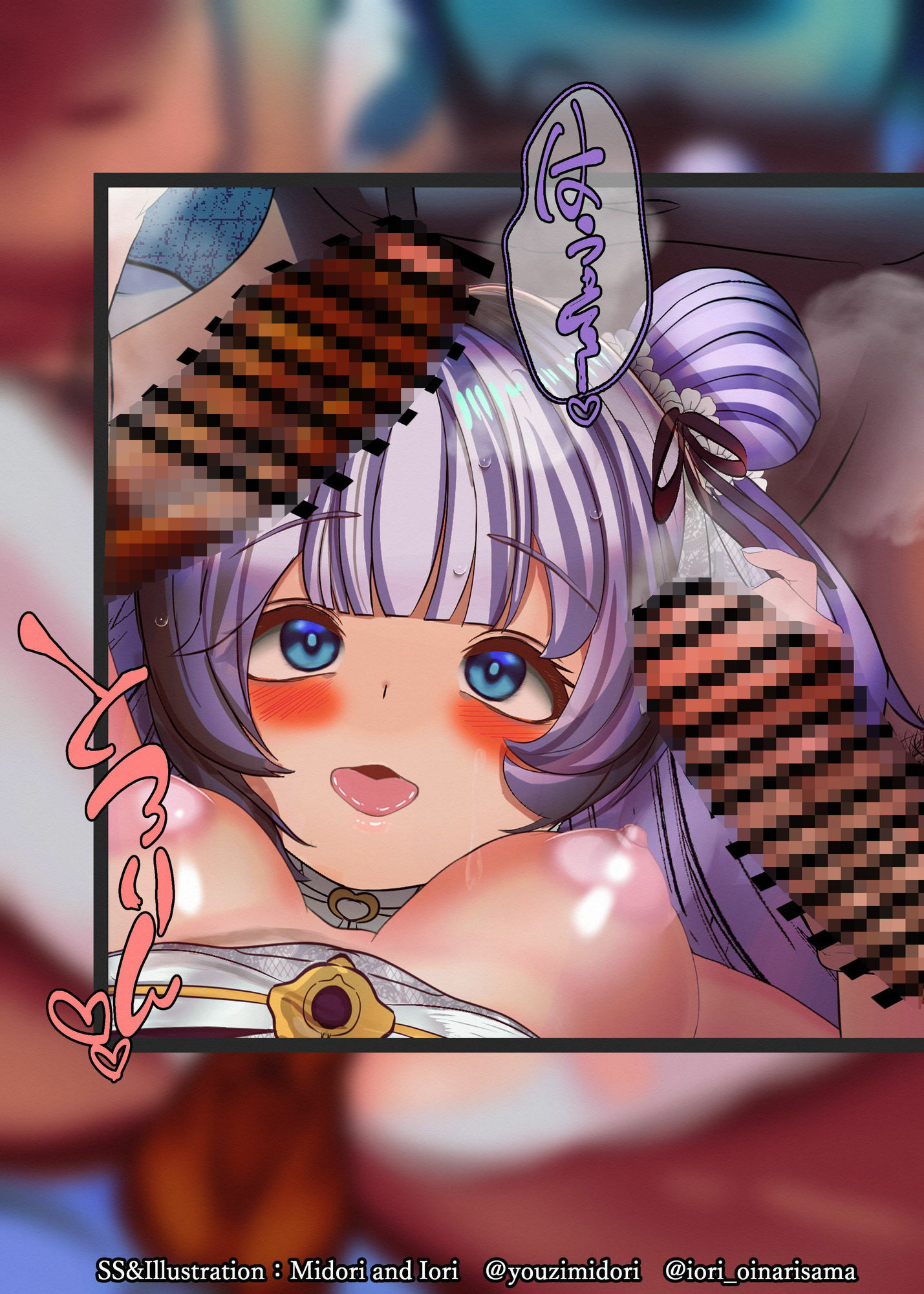 【アズールレーン】ユニコーン/純白なる夢の誓い  黄濁の膜