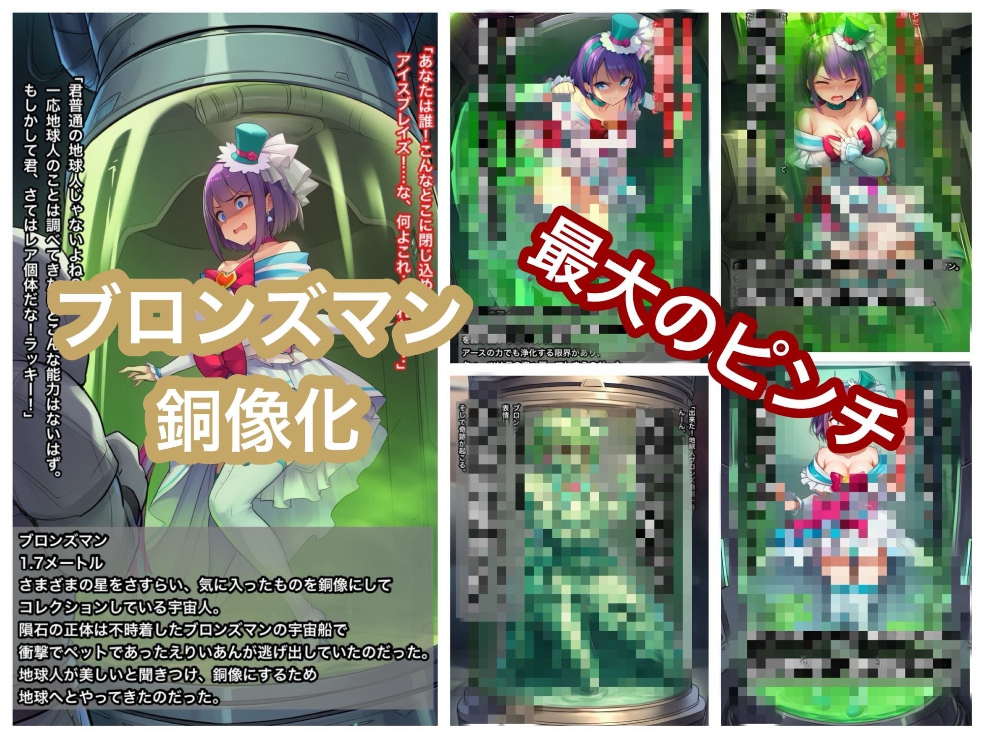 魔法少女ピュアクォーツ大辞典 上 d_807388 ぐれ サンプル画像9