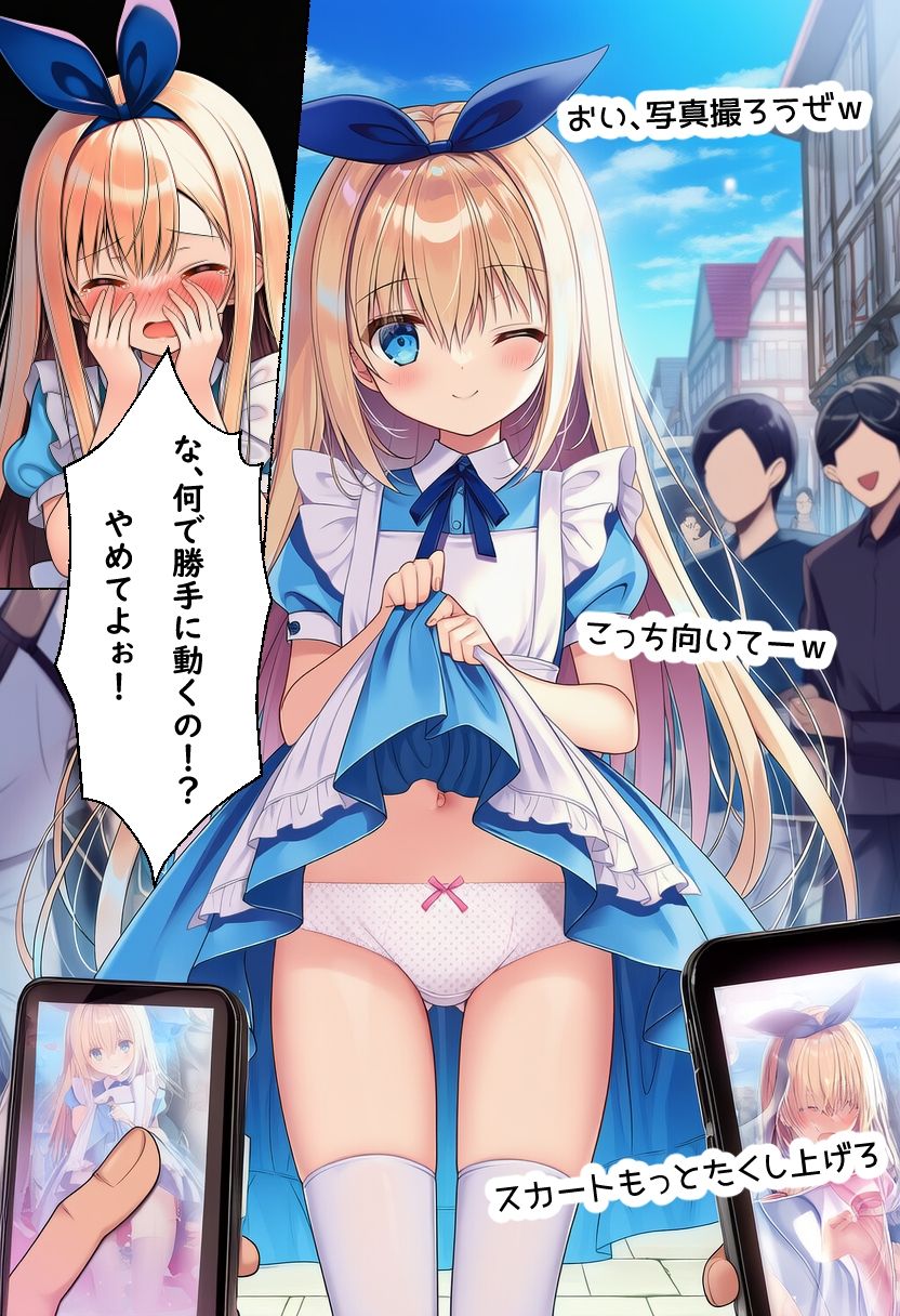 羞恥に染まるアリス サンプル画像 6