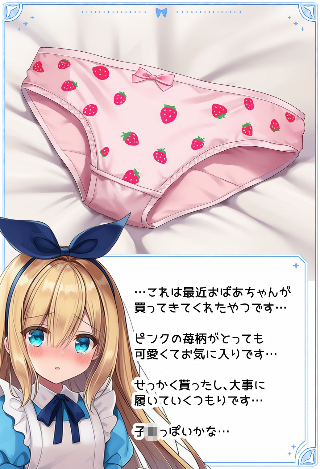 羞恥に染まるアリス サンプル画像 8