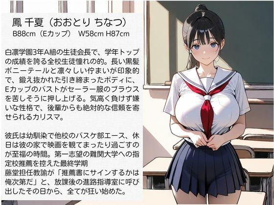 教師にNTRされた学園アイドルJ〇 学園編 セーラー服 画像1